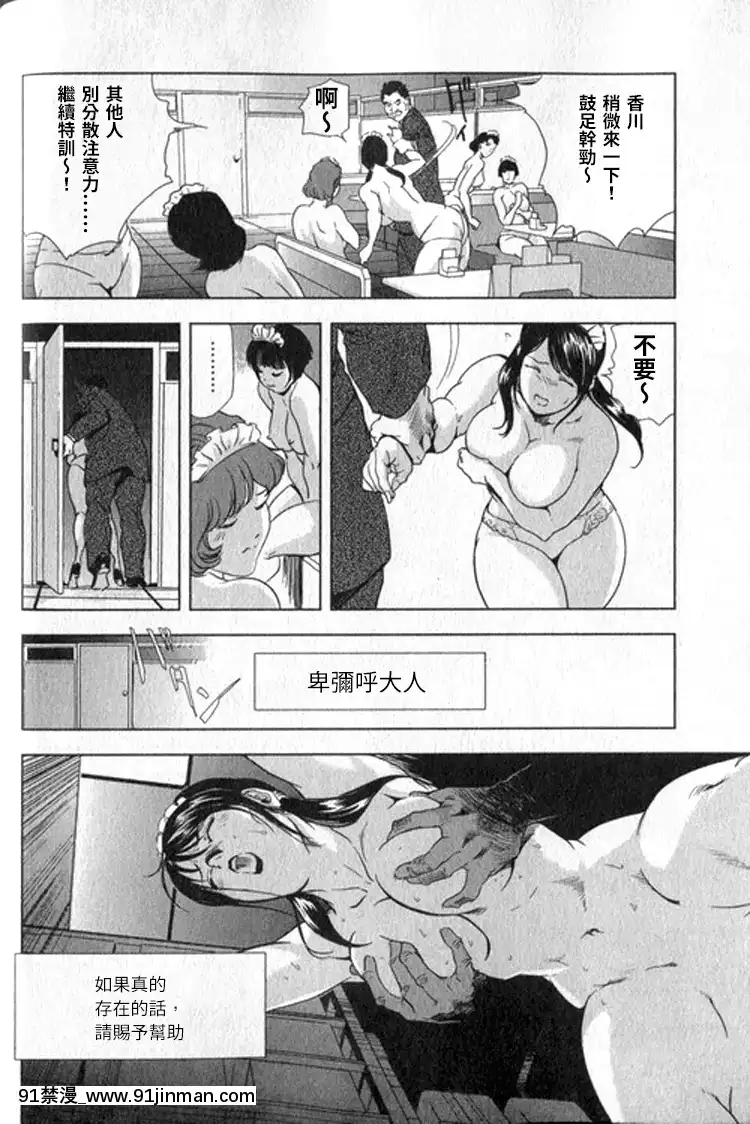 [末田雄一郎×岬ゆきひろ]女太刀卑彌呼[decret couvre feu 18h]