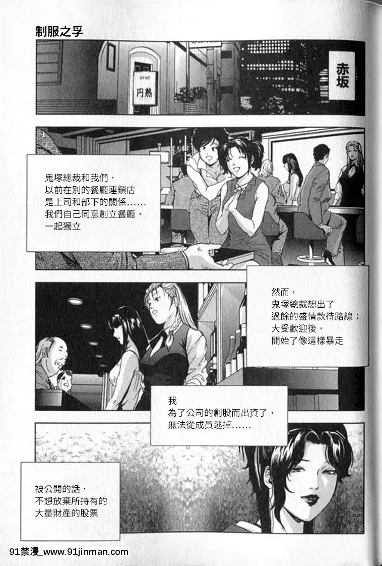[末田雄一郎×岬ゆきひろ]女太刀卑彌呼[decret couvre feu 18h]