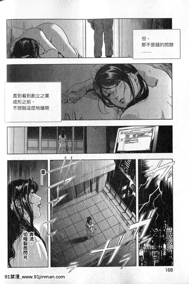 [末田雄一郎×岬ゆきひろ]女太刀卑彌呼[decret couvre feu 18h]