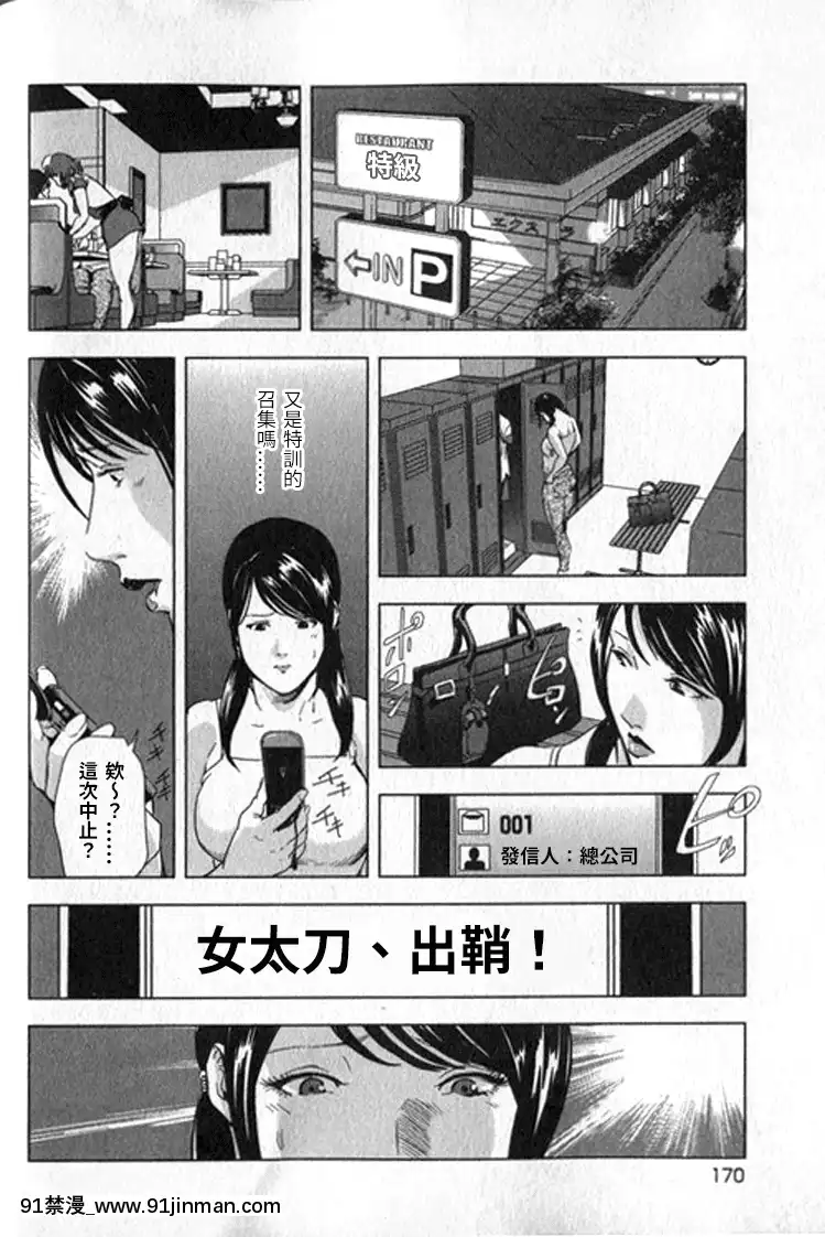 [末田雄一郎×岬ゆきひろ]女太刀卑彌呼[decret couvre feu 18h]