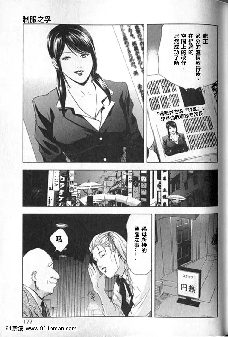 [末田雄一郎×岬ゆきひろ]女太刀卑彌呼[decret couvre feu 18h]