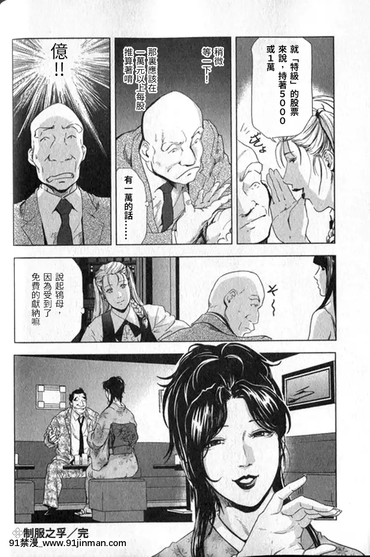 [末田雄一郎×岬ゆきひろ]女太刀卑彌呼[decret couvre feu 18h]