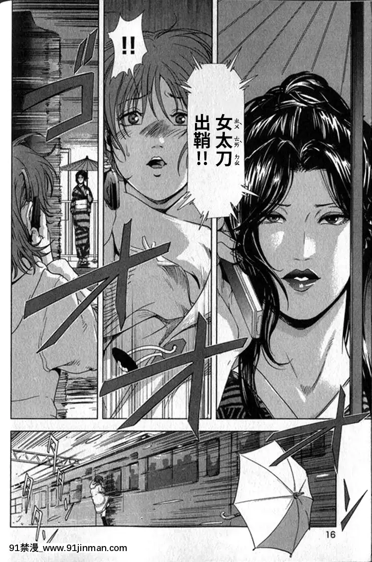 [末田雄一郎×岬ゆきひろ]女太刀卑彌呼[decret couvre feu 18h]