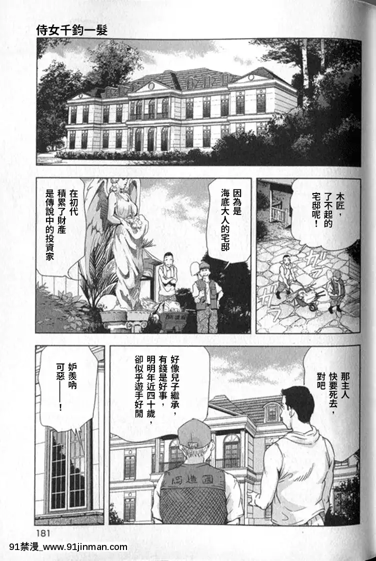 [末田雄一郎×岬ゆきひろ]女太刀卑彌呼[decret couvre feu 18h]