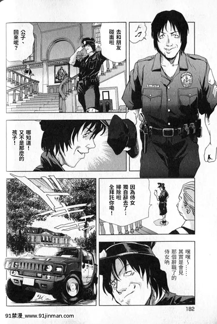 [末田雄一郎×岬ゆきひろ]女太刀卑彌呼[decret couvre feu 18h]
