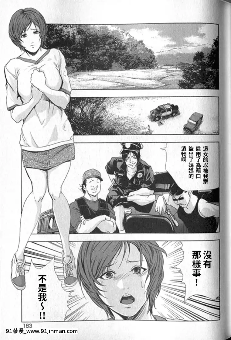 [末田雄一郎×岬ゆきひろ]女太刀卑彌呼[decret couvre feu 18h]