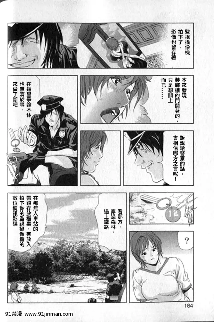 [末田雄一郎×岬ゆきひろ]女太刀卑彌呼[decret couvre feu 18h]