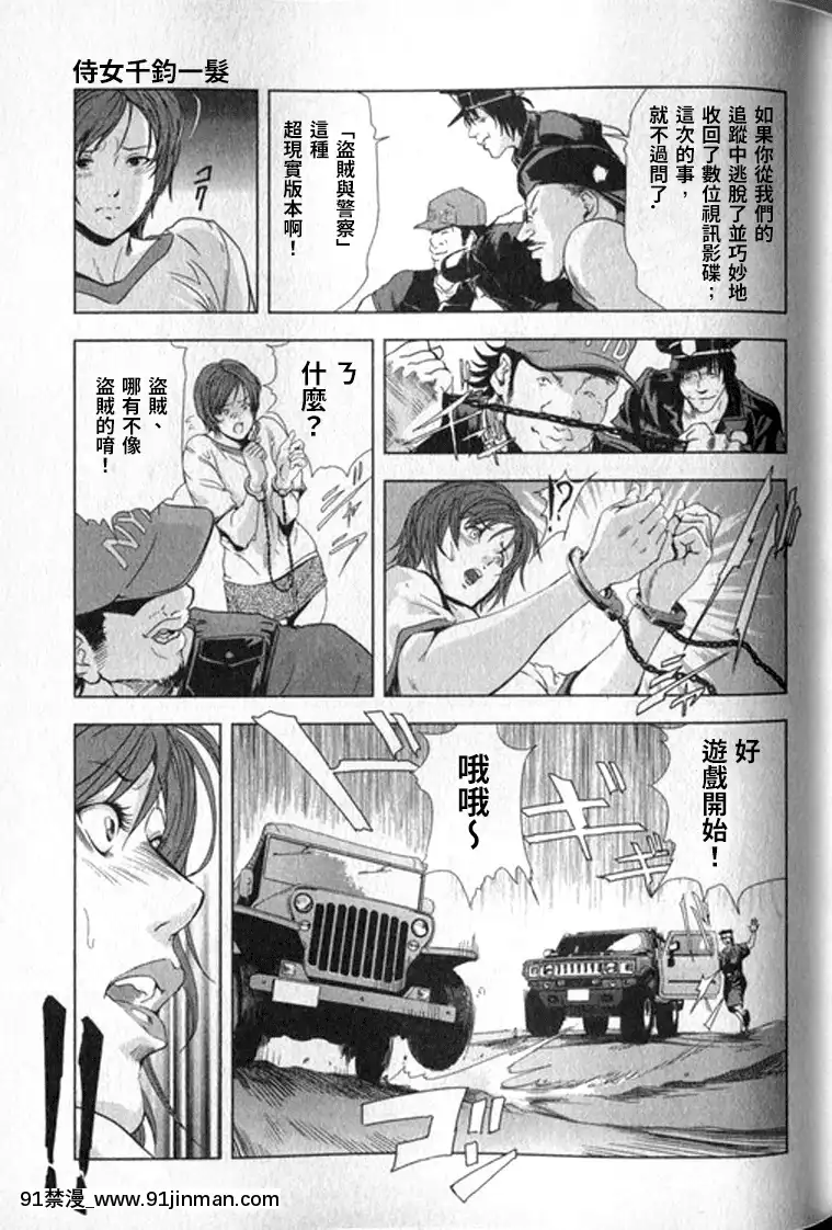 [末田雄一郎×岬ゆきひろ]女太刀卑彌呼[decret couvre feu 18h]