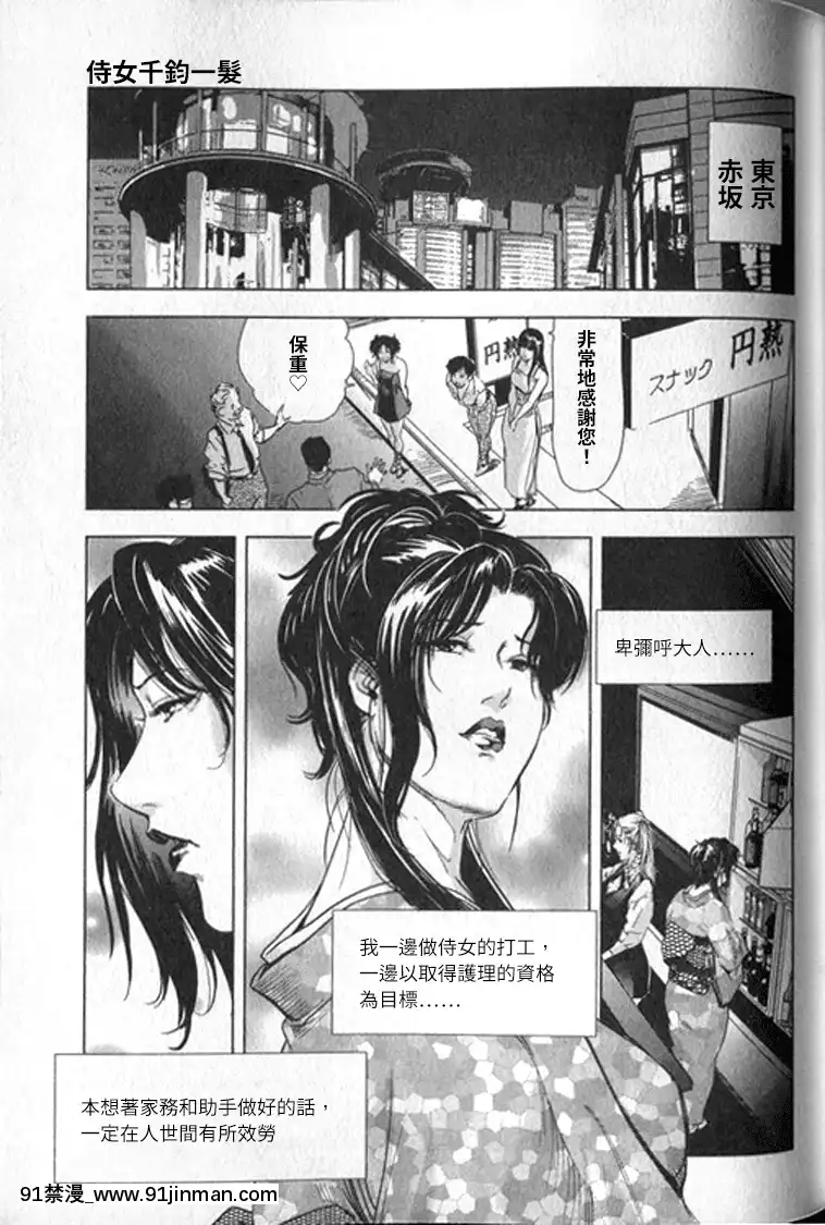 [末田雄一郎×岬ゆきひろ]女太刀卑彌呼[decret couvre feu 18h]