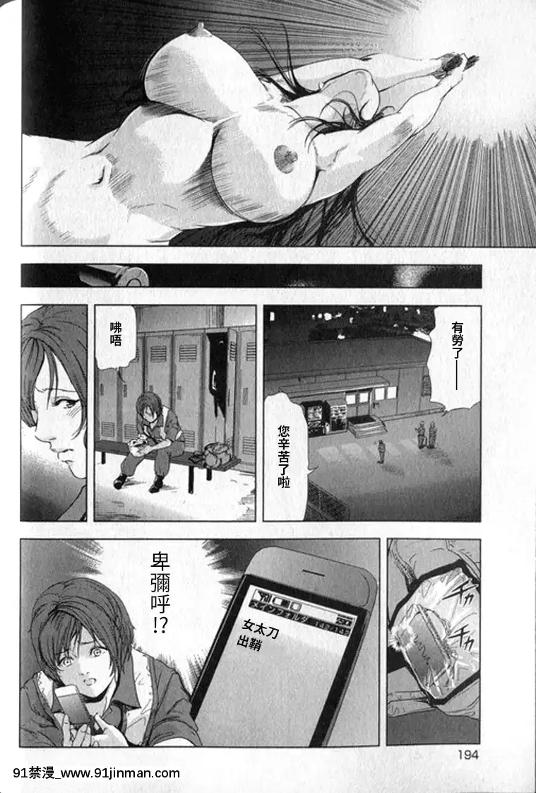 [末田雄一郎×岬ゆきひろ]女太刀卑彌呼[decret couvre feu 18h]