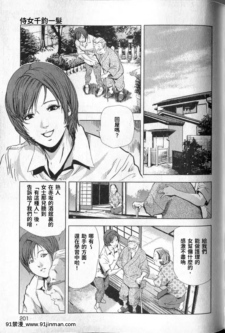 [末田雄一郎×岬ゆきひろ]女太刀卑彌呼[decret couvre feu 18h]