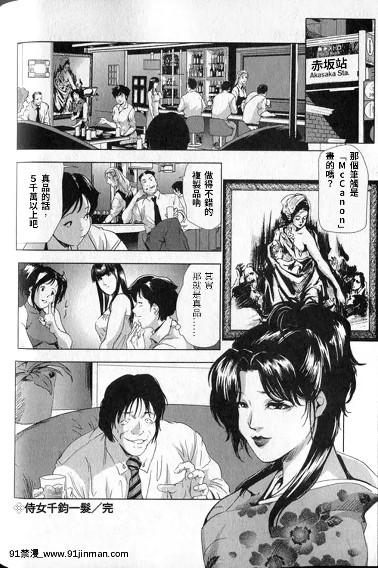 [末田雄一郎×岬ゆきひろ]女太刀卑彌呼[decret couvre feu 18h]