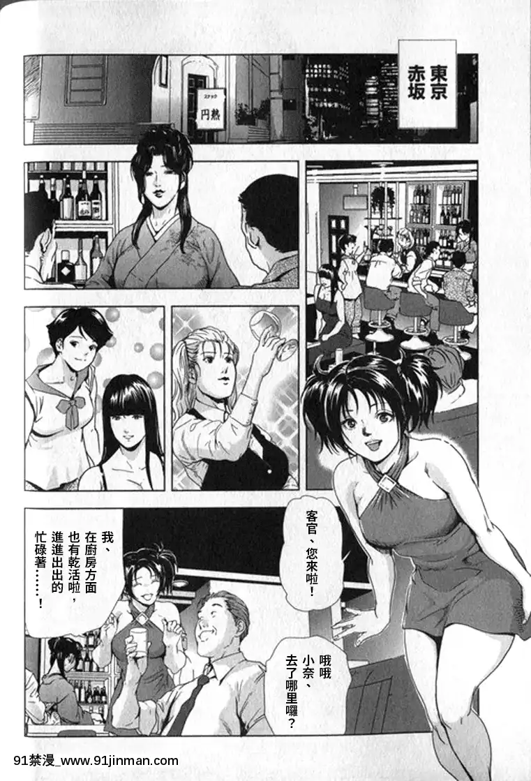 [末田雄一郎×岬ゆきひろ]女太刀卑彌呼[decret couvre feu 18h]