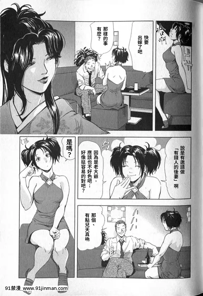 [末田雄一郎×岬ゆきひろ]女太刀卑彌呼[decret couvre feu 18h]