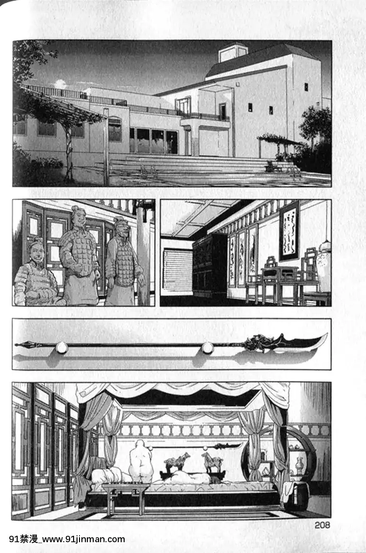 [末田雄一郎×岬ゆきひろ]女太刀卑彌呼[decret couvre feu 18h]