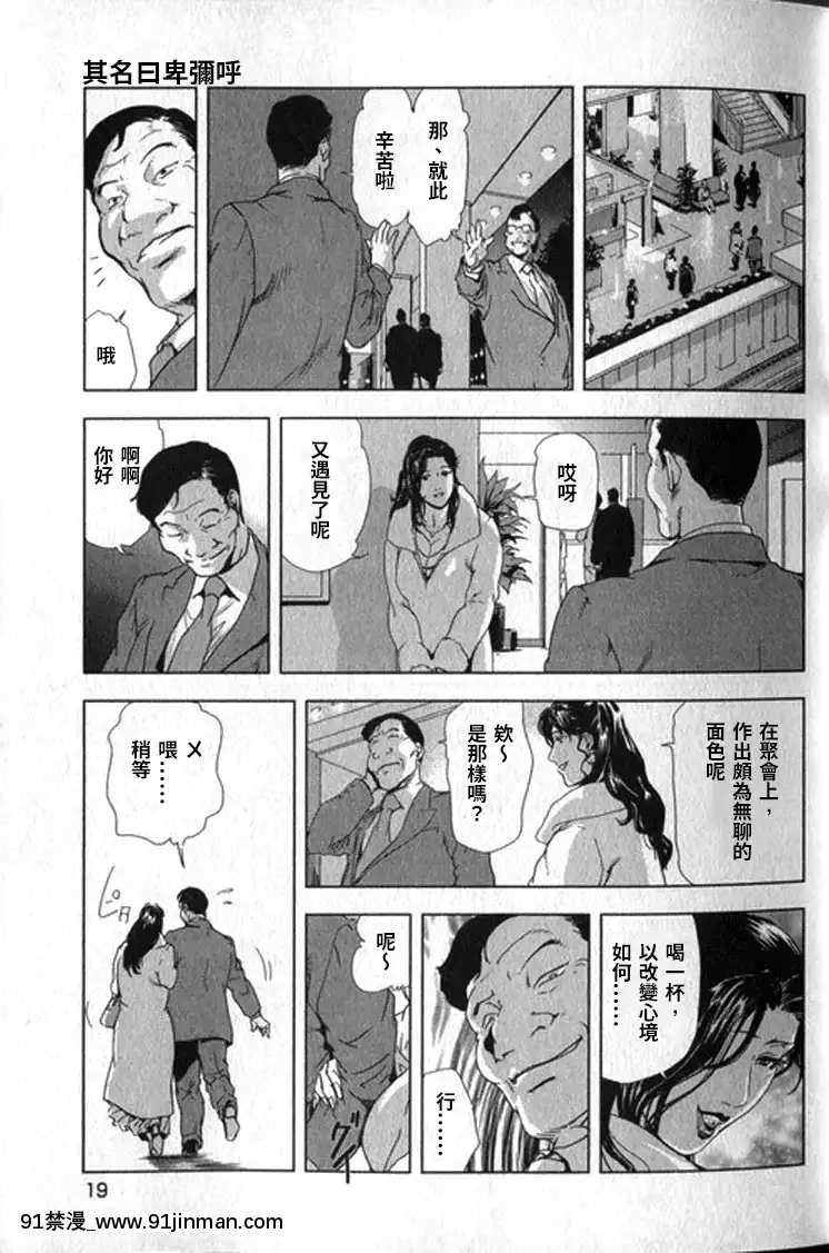 [末田雄一郎×岬ゆきひろ]女太刀卑彌呼[decret couvre feu 18h]