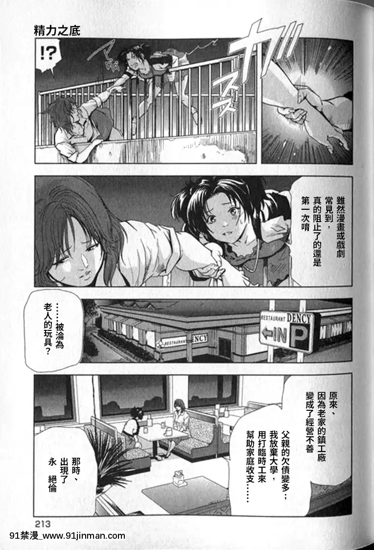 [末田雄一郎×岬ゆきひろ]女太刀卑彌呼[decret couvre feu 18h]