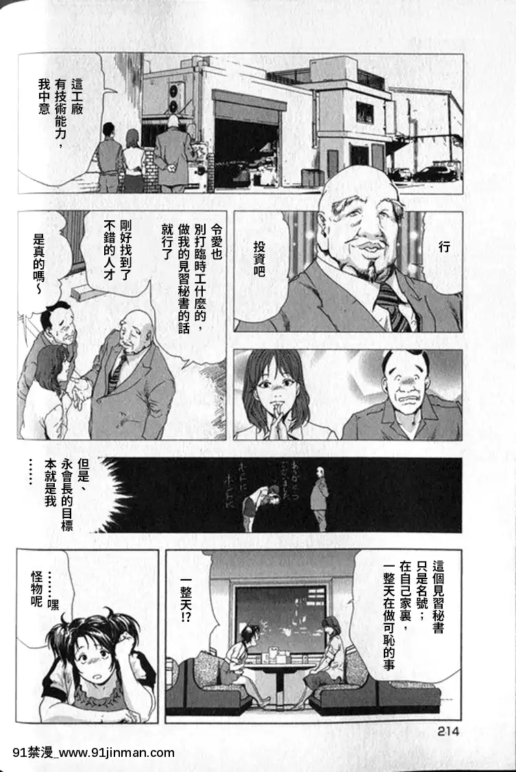 [末田雄一郎×岬ゆきひろ]女太刀卑彌呼[decret couvre feu 18h]