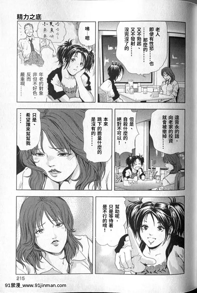 [末田雄一郎×岬ゆきひろ]女太刀卑彌呼[decret couvre feu 18h]