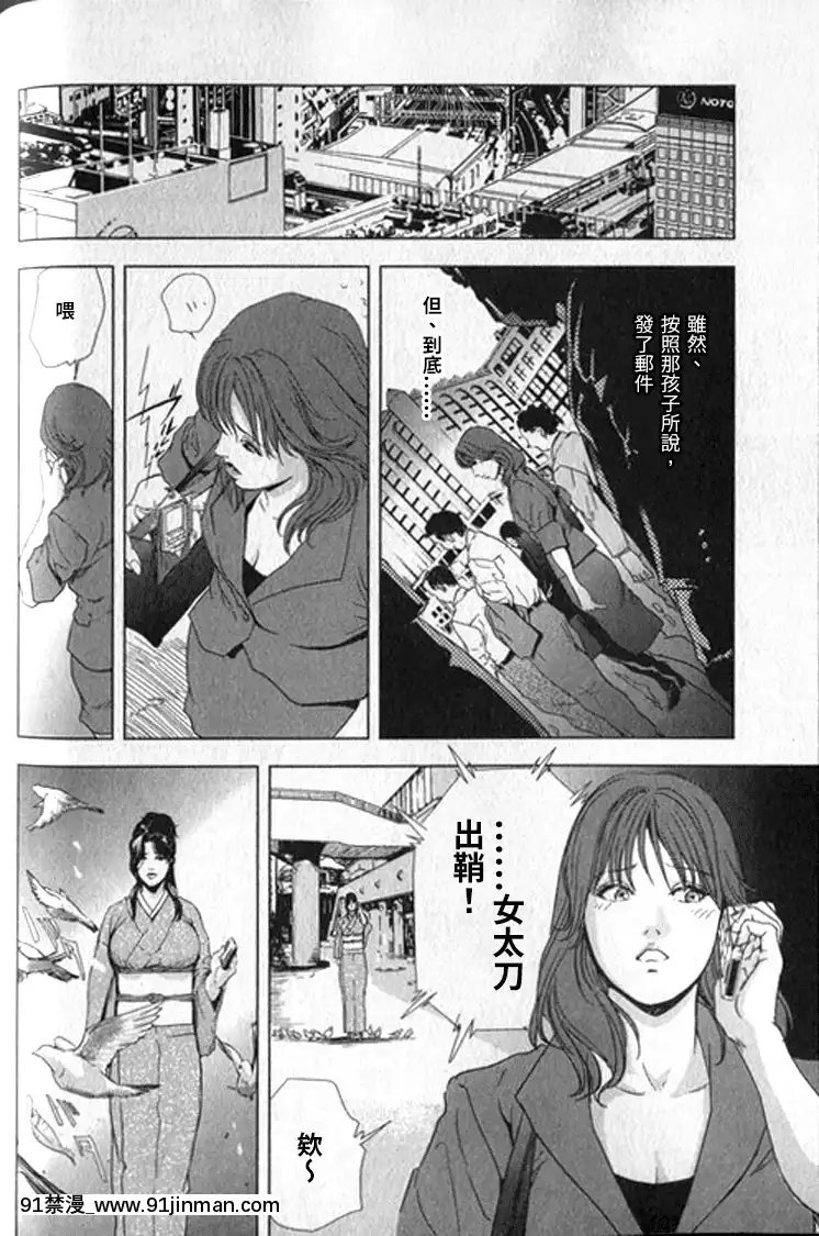 [末田雄一郎×岬ゆきひろ]女太刀卑彌呼[decret couvre feu 18h]
