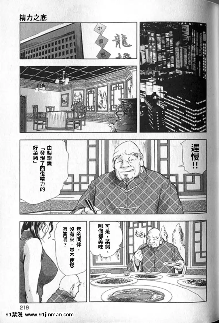 [末田雄一郎×岬ゆきひろ]女太刀卑彌呼[decret couvre feu 18h]