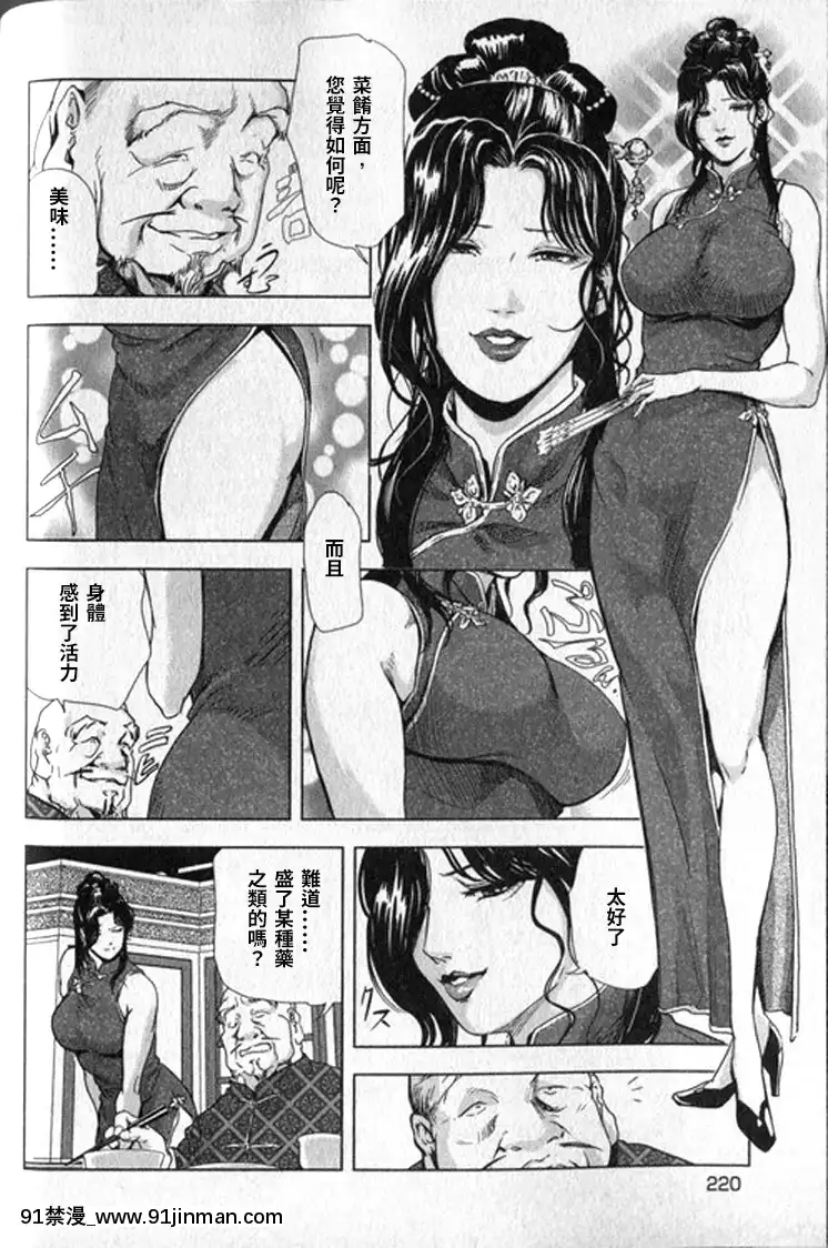 [末田雄一郎×岬ゆきひろ]女太刀卑彌呼[decret couvre feu 18h]