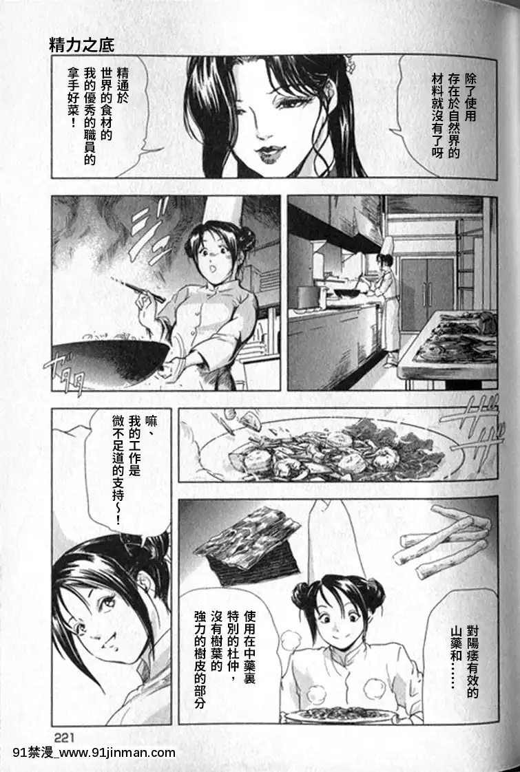[末田雄一郎×岬ゆきひろ]女太刀卑彌呼[decret couvre feu 18h]