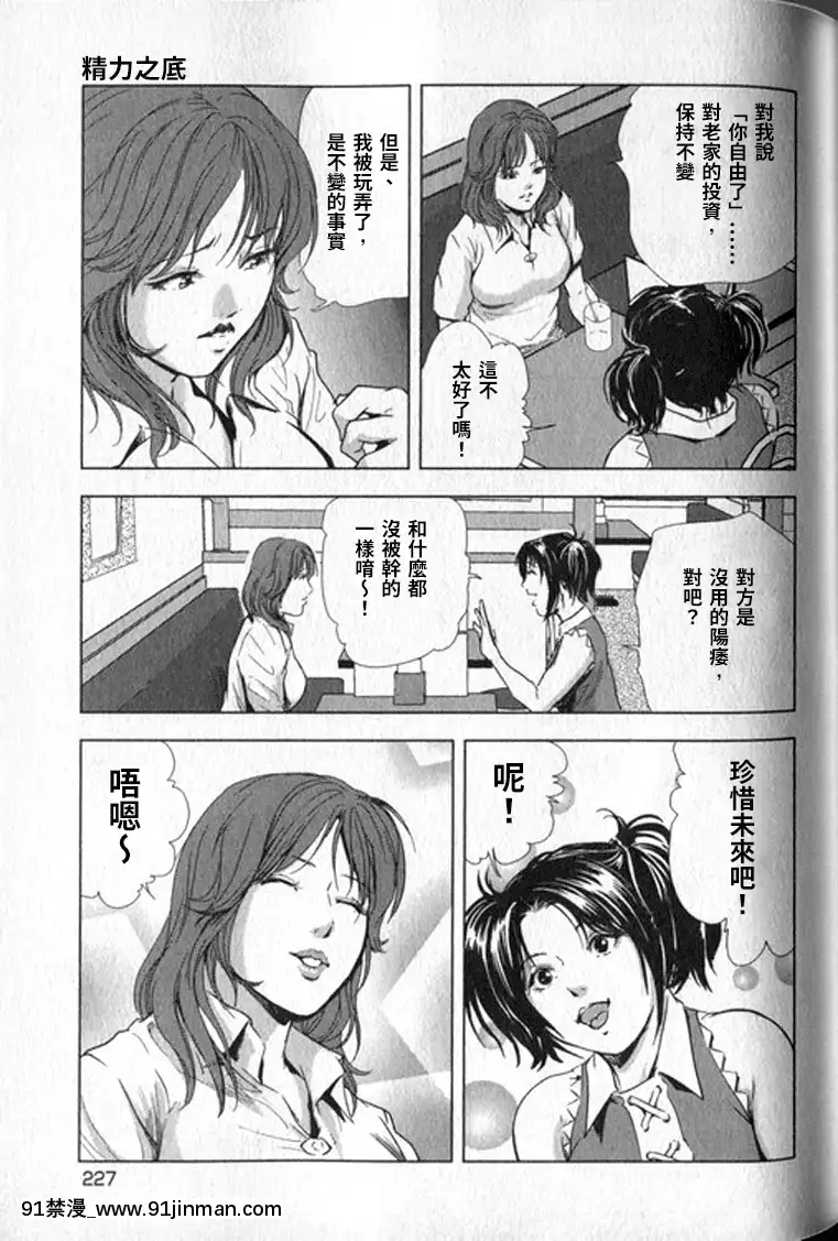 [末田雄一郎×岬ゆきひろ]女太刀卑彌呼[decret couvre feu 18h]
