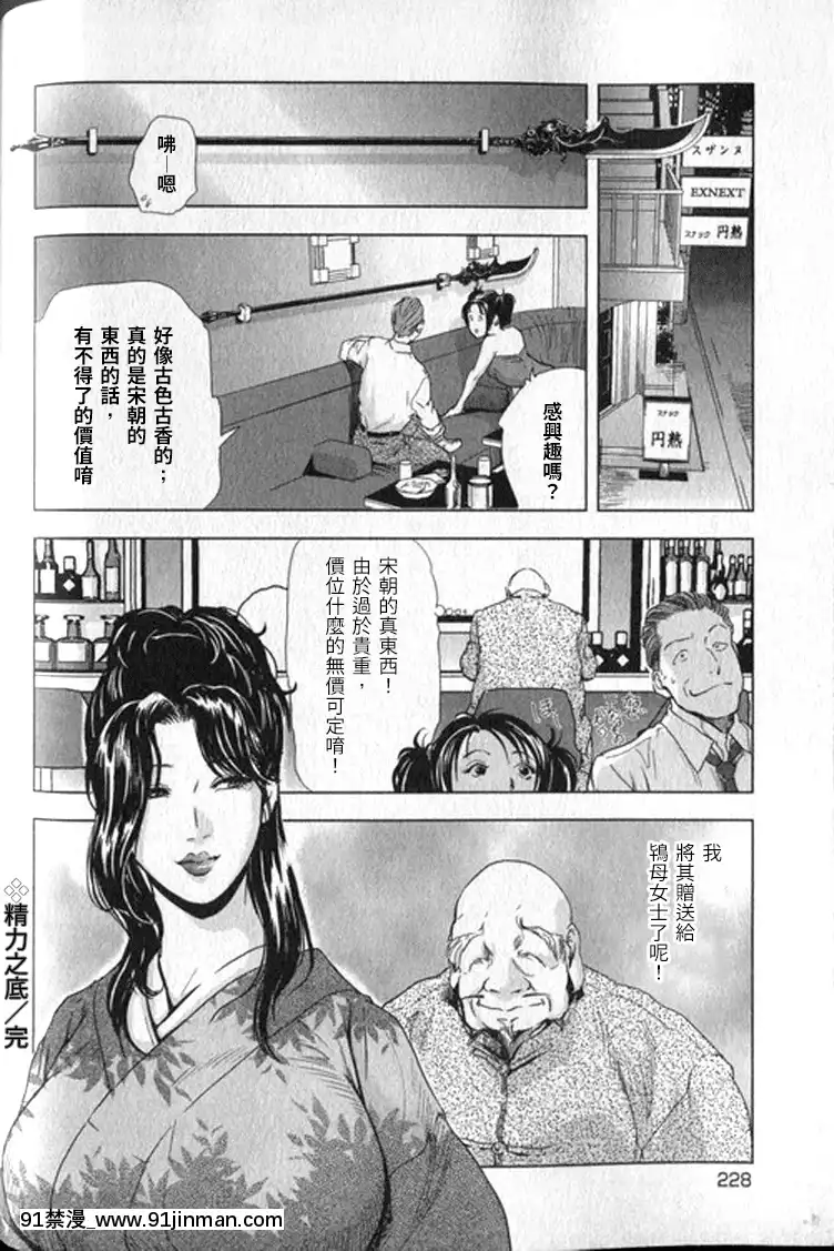 [末田雄一郎×岬ゆきひろ]女太刀卑彌呼[decret couvre feu 18h]