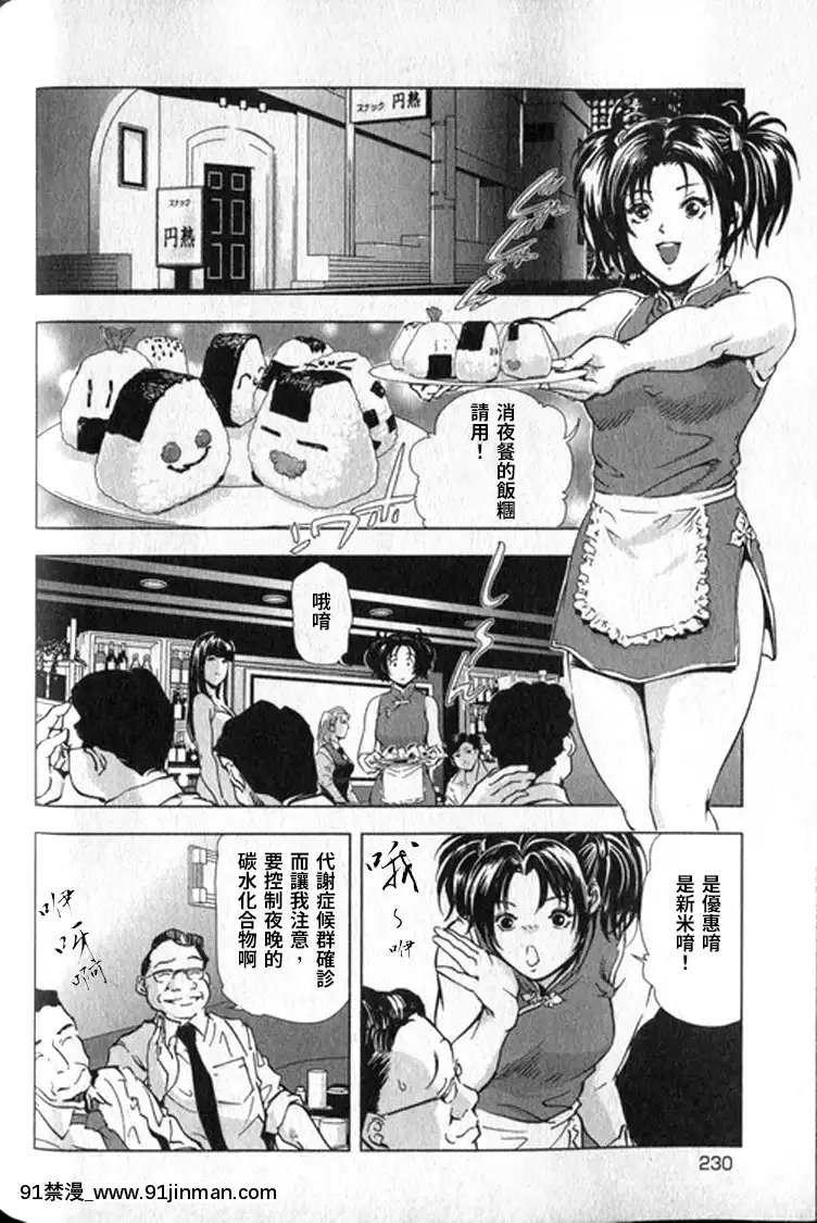 [末田雄一郎×岬ゆきひろ]女太刀卑彌呼[decret couvre feu 18h]