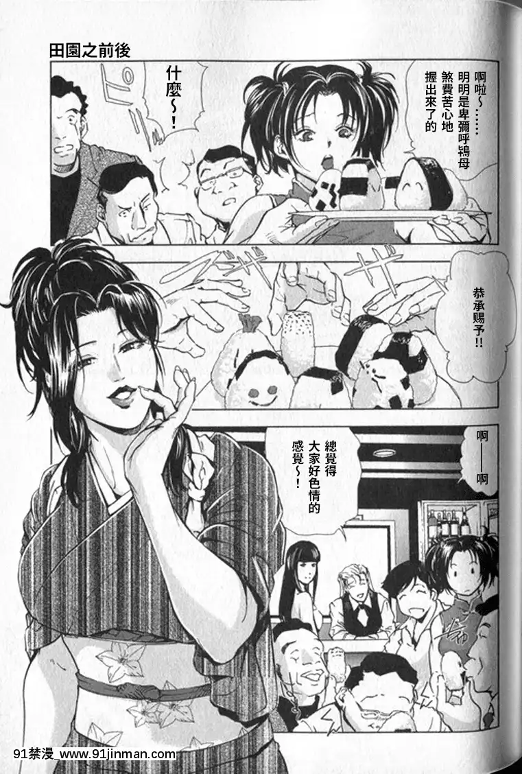 [末田雄一郎×岬ゆきひろ]女太刀卑彌呼[decret couvre feu 18h]