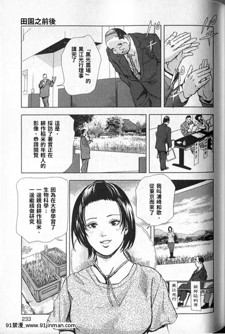 [末田雄一郎×岬ゆきひろ]女太刀卑彌呼[decret couvre feu 18h]