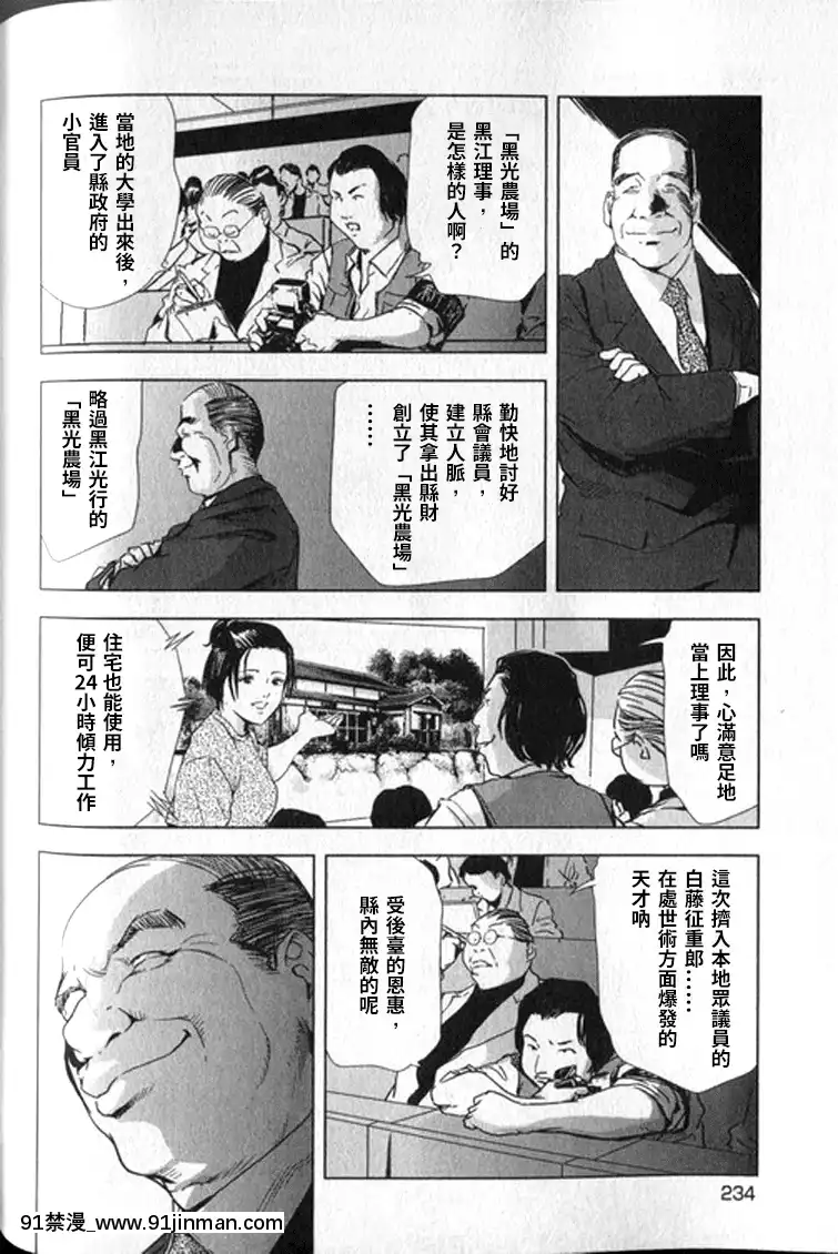 [末田雄一郎×岬ゆきひろ]女太刀卑彌呼[decret couvre feu 18h]