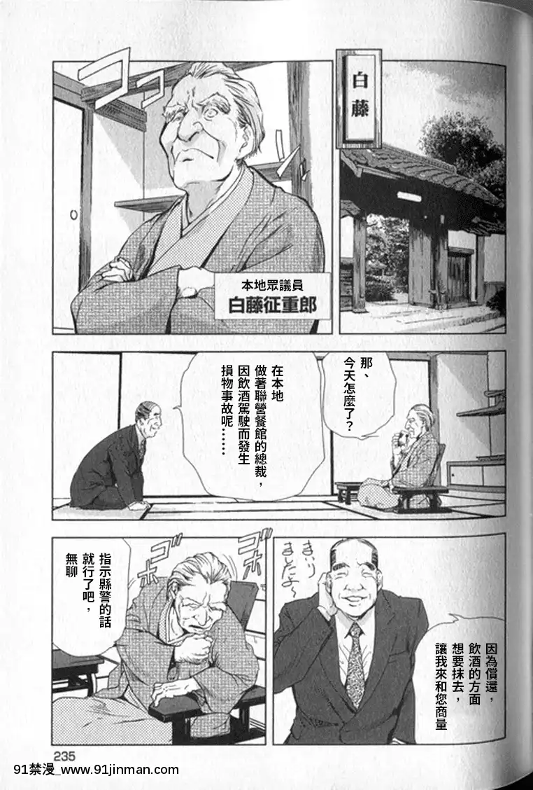 [末田雄一郎×岬ゆきひろ]女太刀卑彌呼[decret couvre feu 18h]