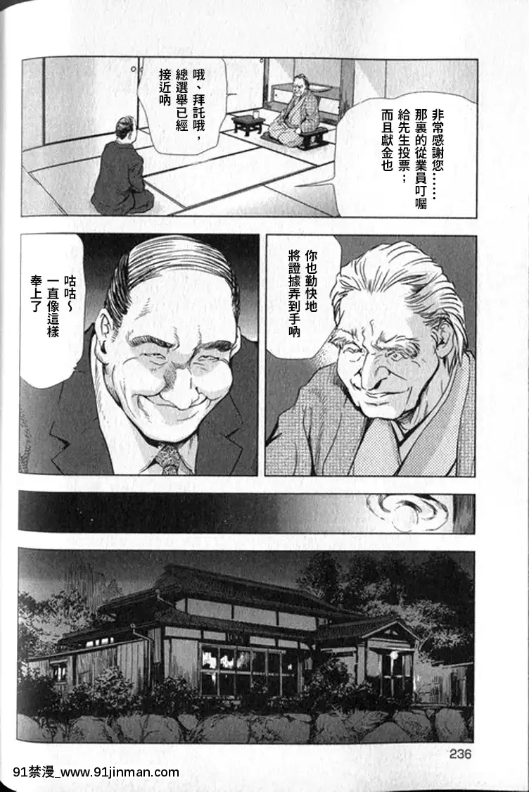 [末田雄一郎×岬ゆきひろ]女太刀卑彌呼[decret couvre feu 18h]