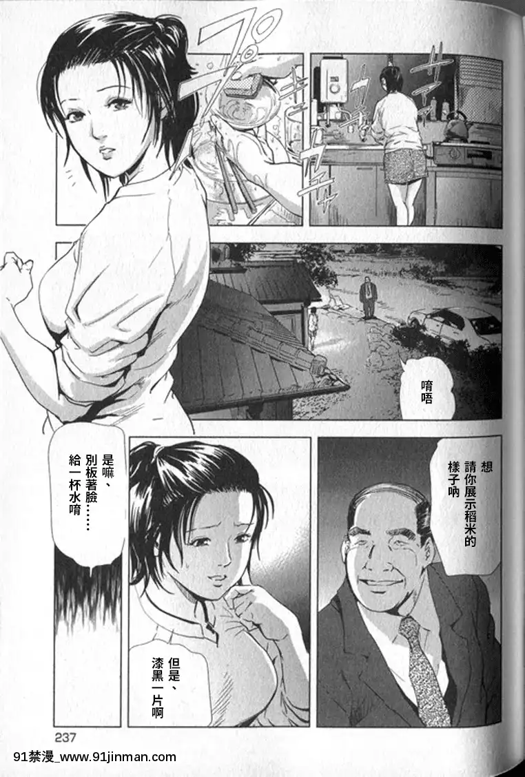 [末田雄一郎×岬ゆきひろ]女太刀卑彌呼[decret couvre feu 18h]