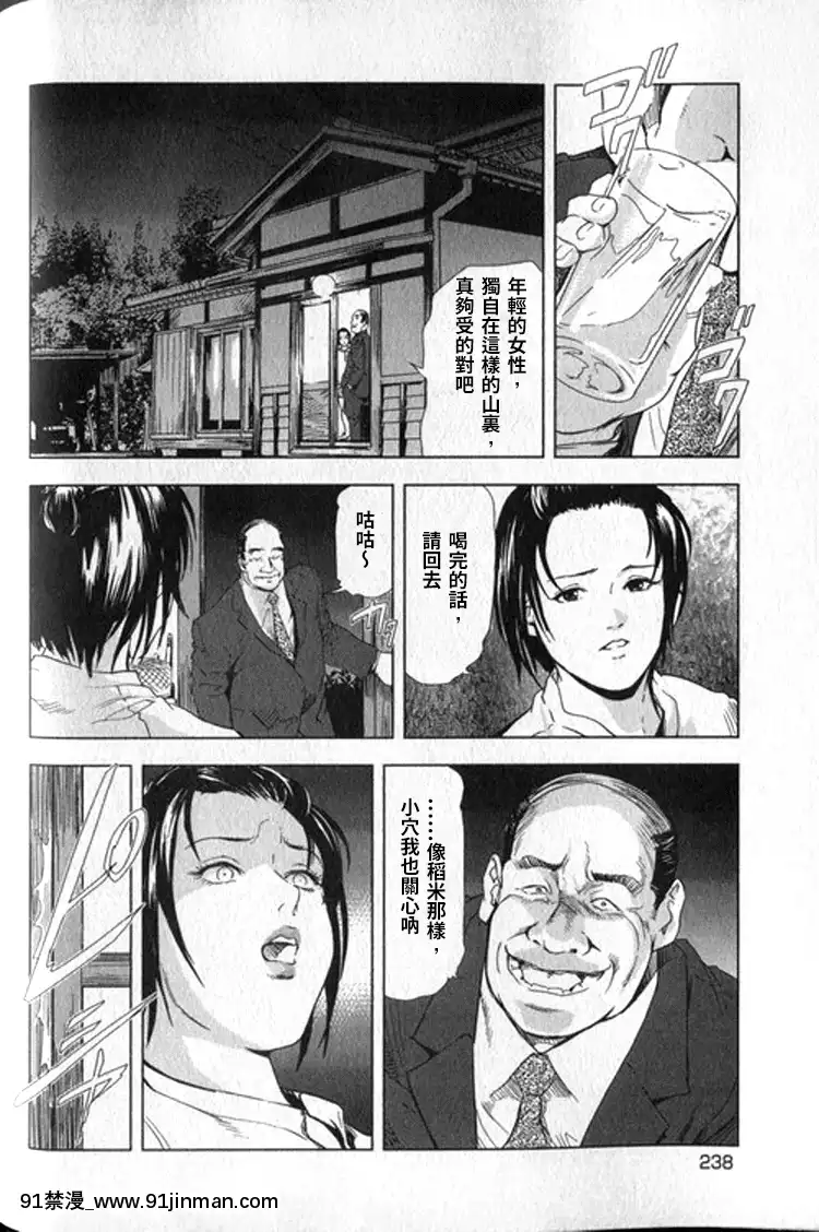 [末田雄一郎×岬ゆきひろ]女太刀卑彌呼[decret couvre feu 18h]