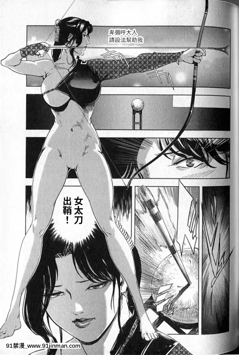[末田雄一郎×岬ゆきひろ]女太刀卑彌呼[decret couvre feu 18h]