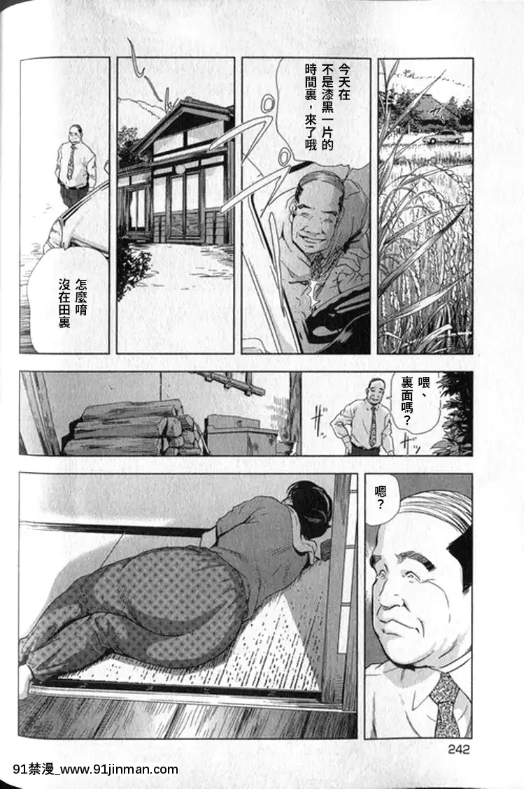 [末田雄一郎×岬ゆきひろ]女太刀卑彌呼[decret couvre feu 18h]