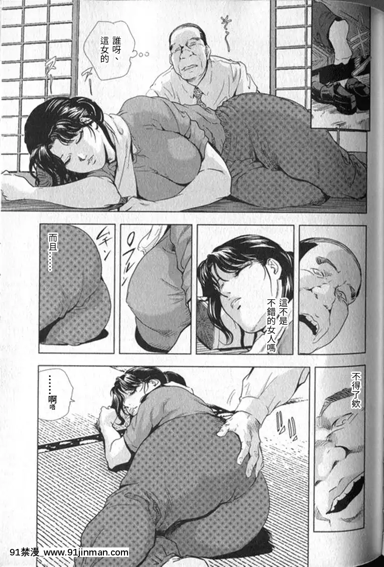 [末田雄一郎×岬ゆきひろ]女太刀卑彌呼[decret couvre feu 18h]