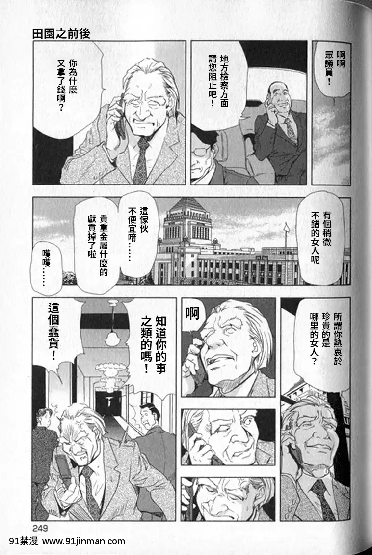 [末田雄一郎×岬ゆきひろ]女太刀卑彌呼[decret couvre feu 18h]