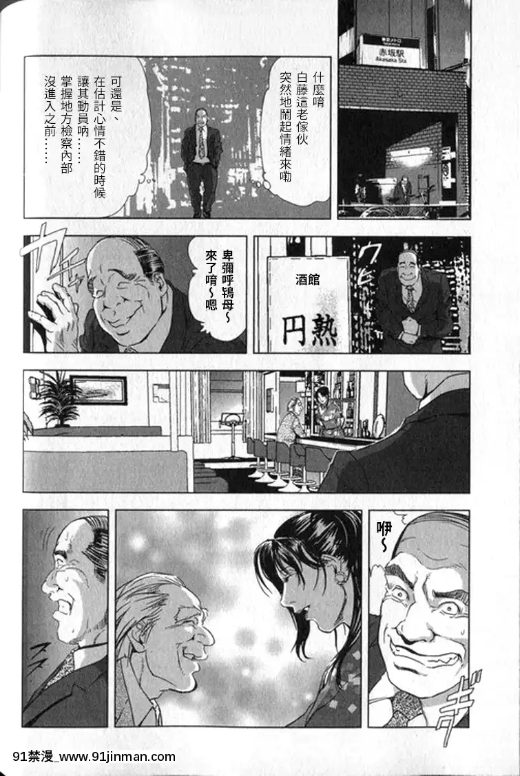 [末田雄一郎×岬ゆきひろ]女太刀卑彌呼[decret couvre feu 18h]