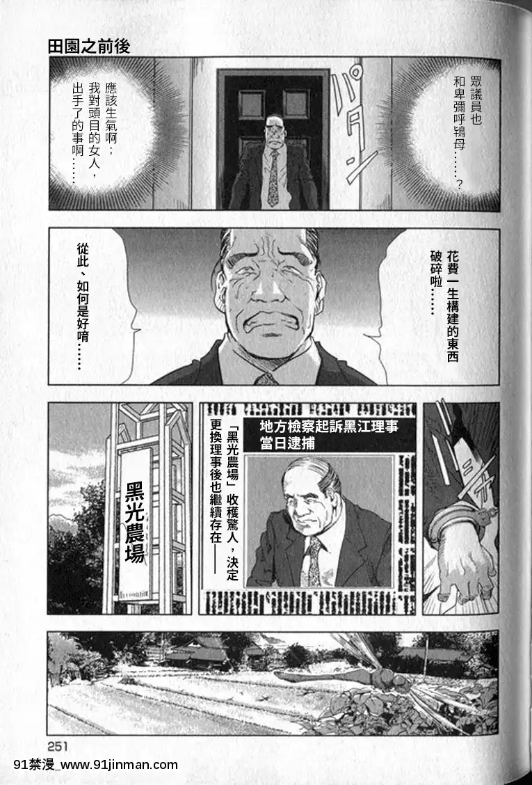 [末田雄一郎×岬ゆきひろ]女太刀卑彌呼[decret couvre feu 18h]