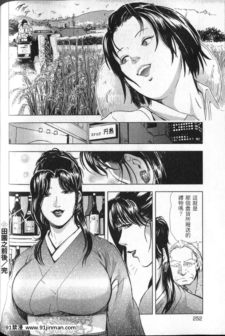 [末田雄一郎×岬ゆきひろ]女太刀卑彌呼[decret couvre feu 18h]