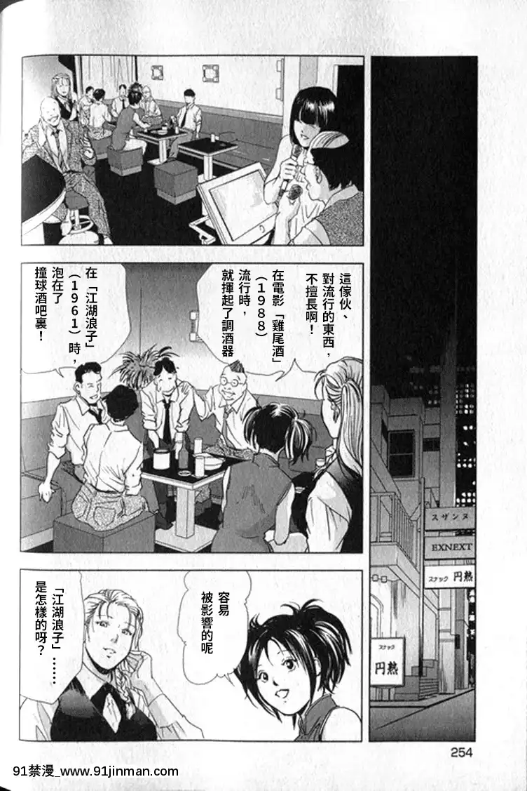 [末田雄一郎×岬ゆきひろ]女太刀卑彌呼[decret couvre feu 18h]