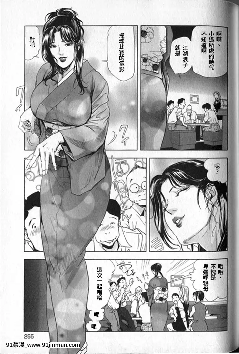 [末田雄一郎×岬ゆきひろ]女太刀卑彌呼[decret couvre feu 18h]