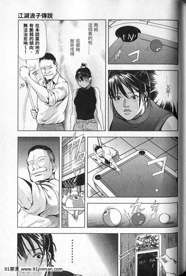 [末田雄一郎×岬ゆきひろ]女太刀卑彌呼[decret couvre feu 18h]