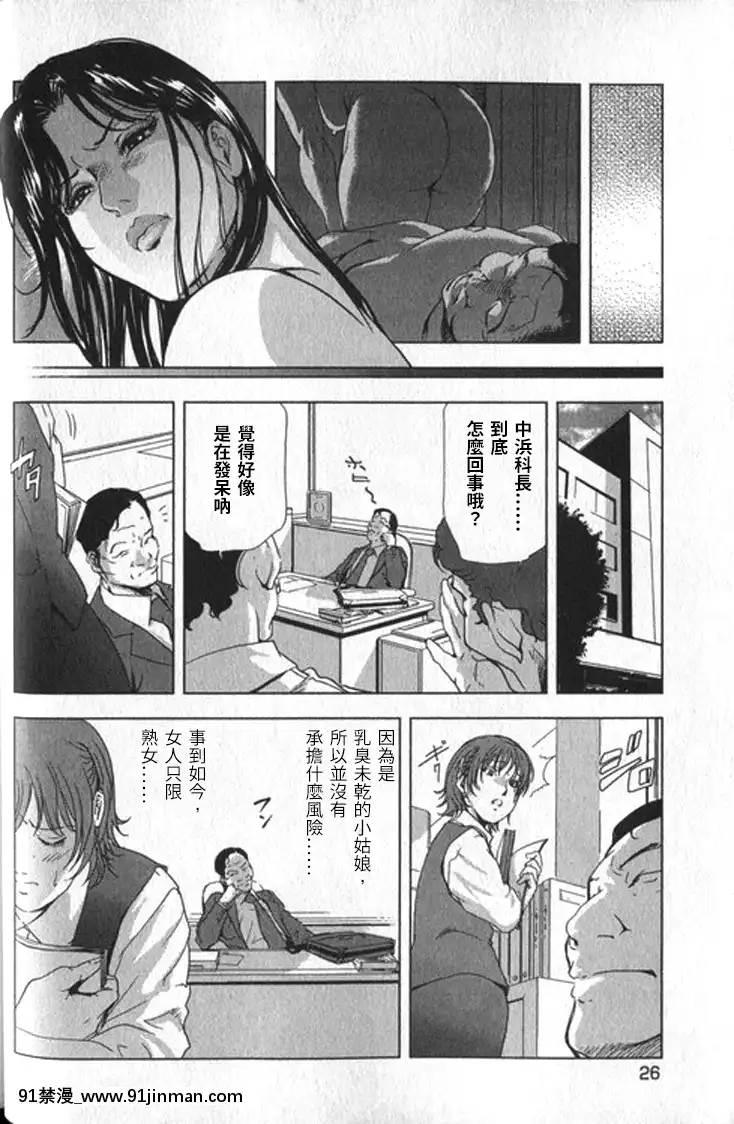 [末田雄一郎×岬ゆきひろ]女太刀卑彌呼[decret couvre feu 18h]