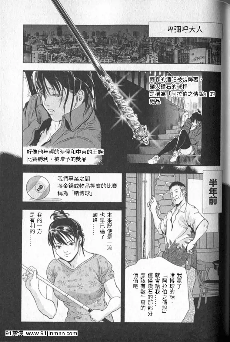 [末田雄一郎×岬ゆきひろ]女太刀卑彌呼[decret couvre feu 18h]