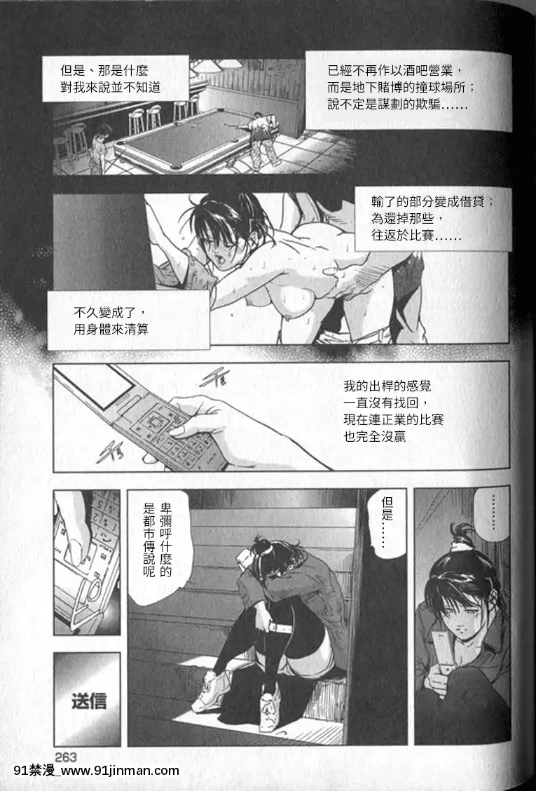 [末田雄一郎×岬ゆきひろ]女太刀卑彌呼[decret couvre feu 18h]